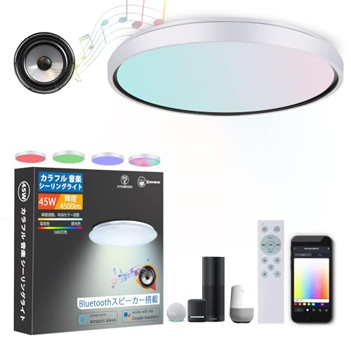 CHYSONGOODS LED シーリングライト 8畳 4500lm 内蔵のBluetoothスピーカー Alexa対応 音声操作 リモコン付き RGB 調光 調色 薄型 高輝度 Google Home対応 子供部屋 寝室 取り付け簡単 工事不要 PSE認