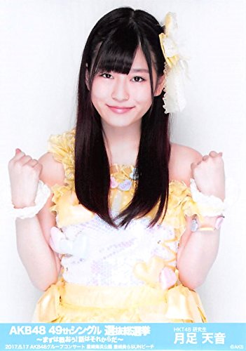 Amazon.co.jp: 【月足天音】 公式生写真 AKB48 49thシングル 選抜総