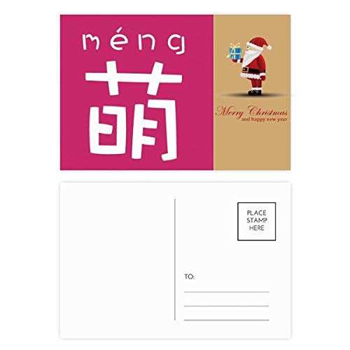 Cartes postales chinoises Père Noël (lot de 20) pour correspondance originale