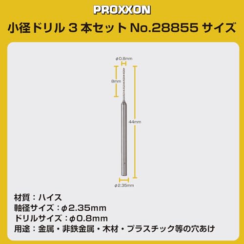 プロクソン(PROXXON) 小径ドリル3本 【ドリル径0.8mm 軸径2.35mm】 No.28855