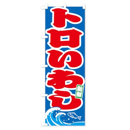 �̂ڂ�� �g�����킵�E�C���V �X����45x180cm ���`�` AULA_BT �O�b�Y�v��/GoodsPro