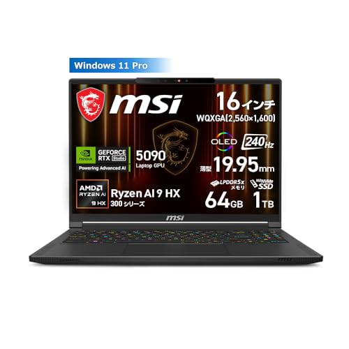 MSI ゲーミング ノートPC Stealth A16 AI+【Copilot+ PC【AMD 最新Ryzen AI 9 HX＆RTX 5090搭載・薄型19.95mm】 メモリ64GB SSD 1TB 16インチ WQXGA 240Hz OLED（有機EL）Ryzen AI 9 HX370 RTX5090 Windows 11 Pro Stealth-A16-AI+A3XWJG-0253JP
