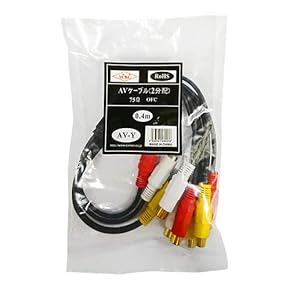 Amazon.co.jp: コンポジットケーブル - アクセサリ: 家電＆カメラ