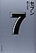 セブン