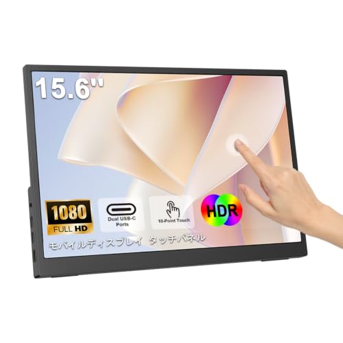 Amazon.co.jp: 【10点タッチ】モバイルモニター タッチパネル15.6 670g
