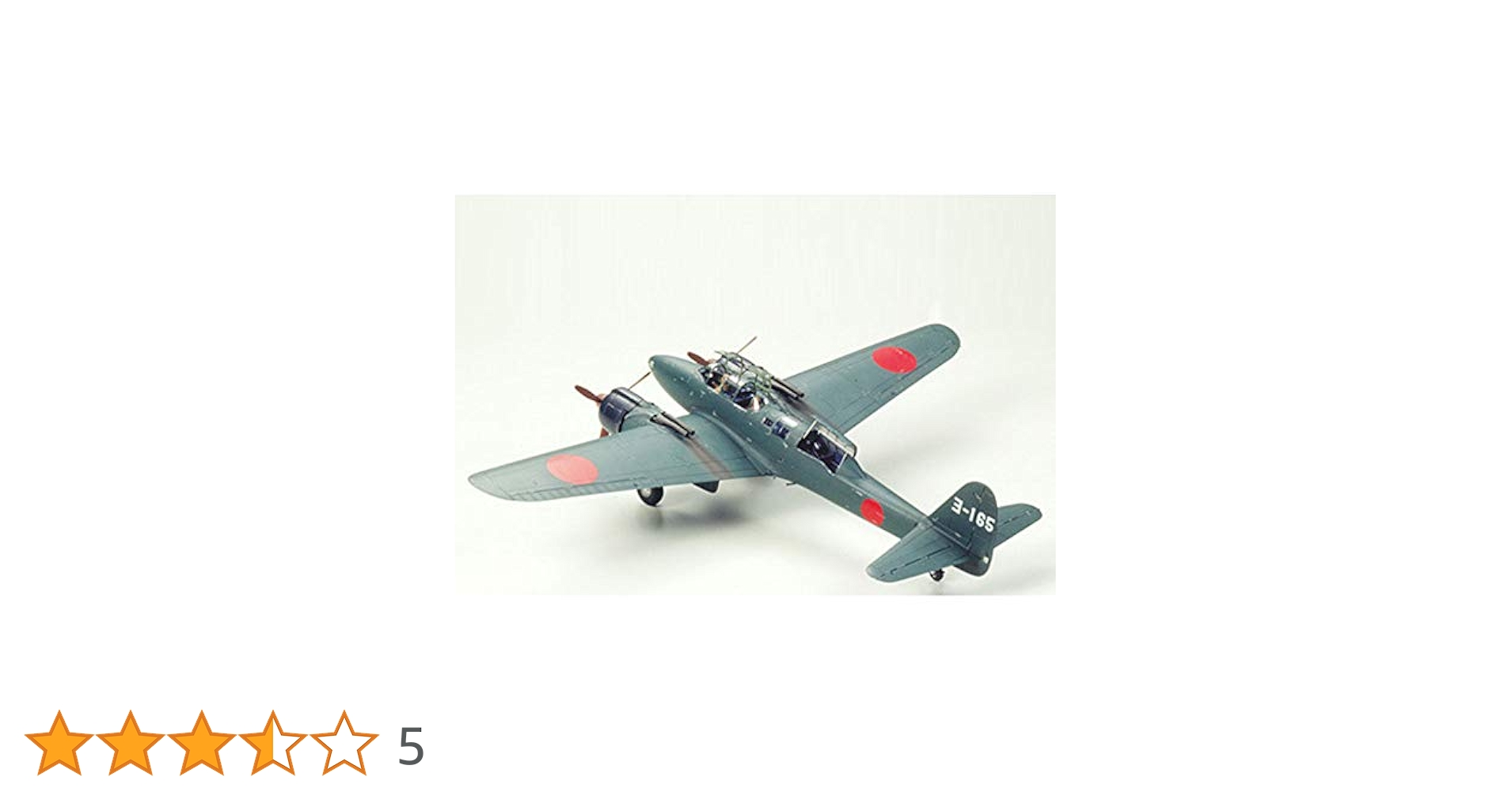 Amazon.co.jp: タミヤ 1/48 傑作機シリーズ 月光11型前期生産型
