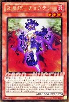 遊戯王炎星師ーチョウテン 41u-P3LcXCL._UF350,350_QL50_.jpg
