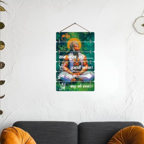 Image of DAKSHETSRY ARTWORKS Lord Hanuman Wall Hanging for Home Decor | Hanuman Chalisa Quote inchSab Sukh Lahe Tumhari Sarna, Tum Rakshak Kahu Ko Darna inch | Wooden Religious Wall Decor for Living Room, Pooja Room & Gifting WHH 8