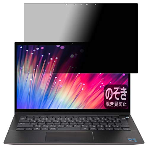 PDA工房 Inspiron 13 7000シリーズ 2-in-1 Privacy Shield 保護 フィルム 覗き見防止 反射低減 日本製