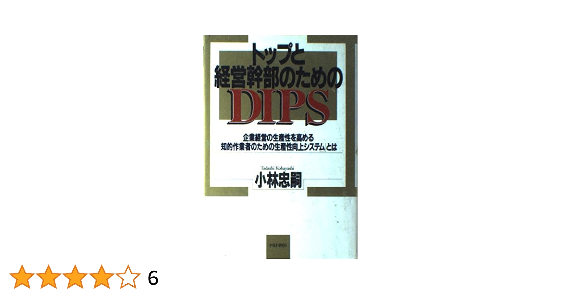 ビジネス教材CD・DVD　ビジネスパーソンから経営幹部・経営者・社長の自己啓発 ビジネス教材CD・DVD ビジネスパーソンから経営幹部・経営者