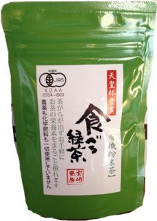 宮崎茶房 有機JAS認定 無農薬栽培 食べる緑茶 粉末茶 60g