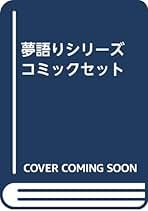 Amazon.co.jp: 湯口 聖子: 本