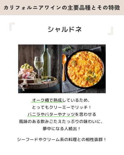 My Wine CLUB カリフォルニア白ワイン6本セット