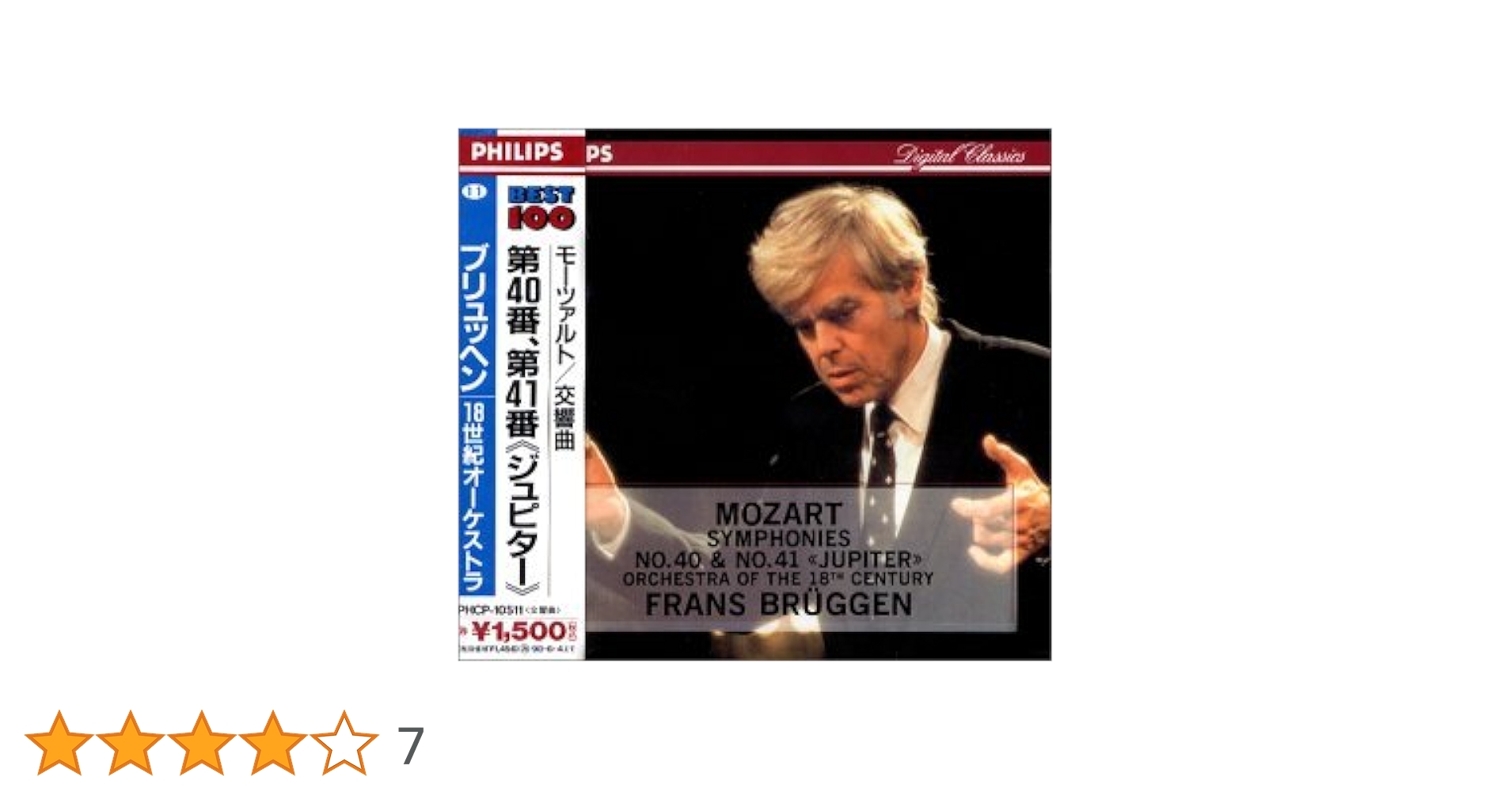 新品CD　ブロムシュテット／モーツァルト 交響曲　第40番　第41番　ジュピター モーツァルト:交響曲 第40番/第41番≪ジュピター≫/ヘルベルト