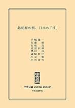 解法のクルー 数学Ⅲ#佐藤恒雄 #研数書院 #数学 #東大 #京大 #医学部 解法のクルー 数学Ⅲ#佐藤恒雄 #研数書院 #数学 #東大 #京大 #医学部