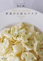 【貴重・休講講座】キャリカレ　落合務の本格イタリアン講座 多彩な通信講座・通信教育を提供する資格のキャリカレ