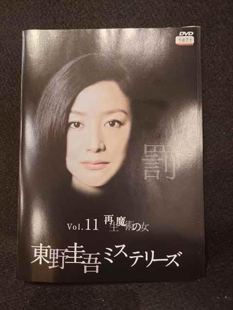 東野圭吾ミステリーズ 全11巻 Amazon.co.jp: 東野圭吾 ミステリーズ [レンタル落ち] 全11巻