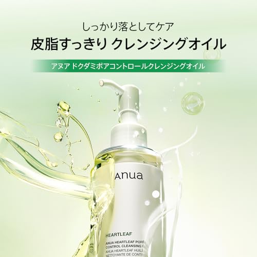 ANUA(アヌア) ドクダミポアコントロールクレンジングオイル200ml の商品画像 1