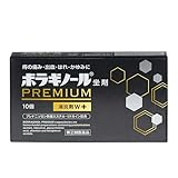 【指定第2類医薬品】ボラギノールプレミアム坐剤 10個