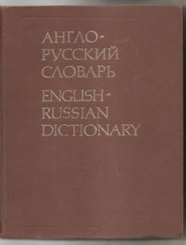 Hardcover English-Russian Dictionary (53000 entries) Book