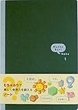 米光一成の「むちゃぶりノート①」入門編 アイデアが生まれる発想文具 A5 ビジネス・企画・教育分野・新規事業・チームビルディング