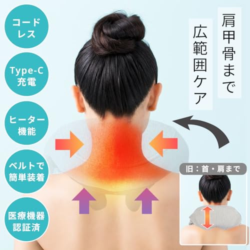 惣田製作所 手ぶら首肩マッサージャー
