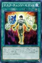 Amazon.co.jp: 遊戯王 マスクチェンジ