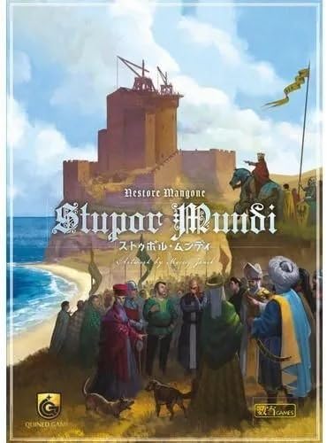 ストゥポル・ムンディ：リテール版 日本語版[ボードゲーム][数奇