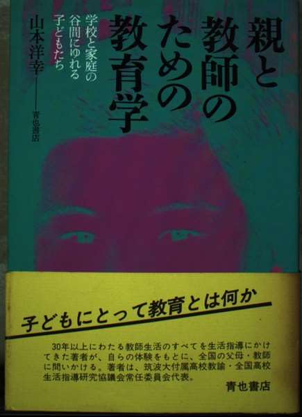 希少・絶版 試験にでる世界史 山本洋幸 青春出版社 試験にでる世界史 | 山本 洋幸 |本 | 通販 | Amazon