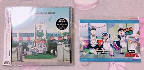 Amazon えいがのおそ松さん サウンドトラック Amazon限定特典ブロマイド付 メイド おそ松 十四松 トド松 アニメ 萌えグッズ 通販 Amazon えいがのおそ松さん サウンドトラック Amazon限定特典ブロマイド付 メイド おそ松 十四松 トド松 アニメ 萌えグッズ 通販