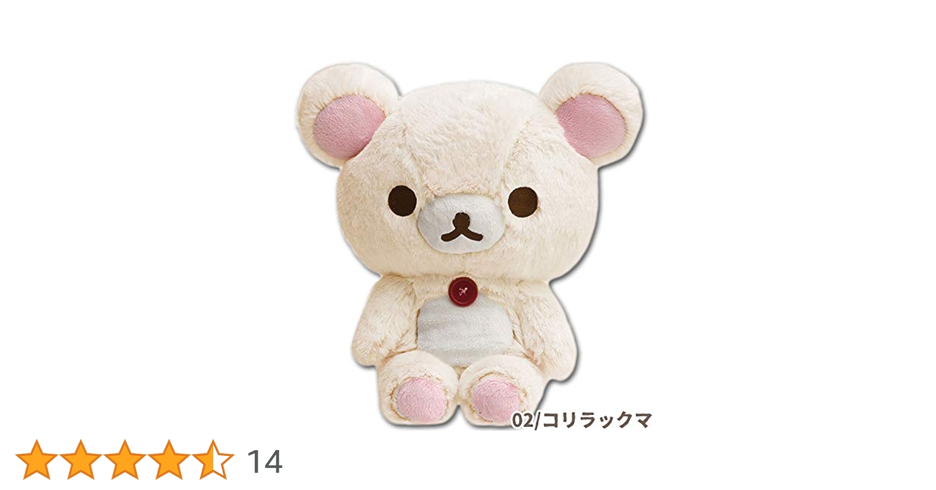 【激レア】コリラックマ パープル シャーベットぬいぐるみ Mサイズ 新品・未開封】リラックマストア限定 シャーベットぬいぐるみ