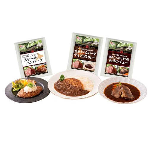 [ウエムラ牧場]白老牛洋食グルメセット
