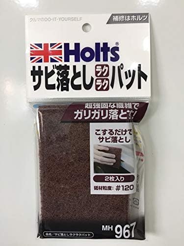 Amazon ホルツ Mh967 サビ落としラクラクパット Holts 取寄せ品 車 バイク 車 バイク
