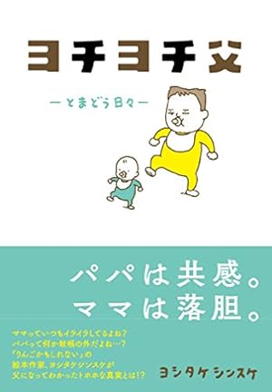 Amazon.co.jp: 子育てアフロ田中: 結婚アフロ田中 育児