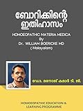BOERICKINTE ITHIHASAM: BOERICKE'S MATERIA MEDICA : MALAYALAM (Malayalam Edition)