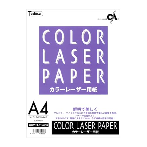 SAKAEテクニカルペーパー カラーレーザー用紙 A4 両面マット紙 81.4g/m2 50枚 CLP-80M-A4B