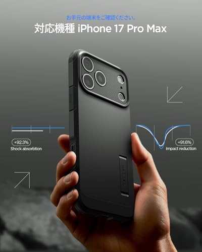 Spigen iPhone 17 Pro Max ケース タフ・アーマーT・マグフィット ACS09897 の商品画像 1
