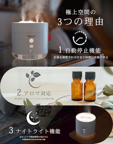 NEVEL 加湿器 小型卓上 800ml ダークグレー