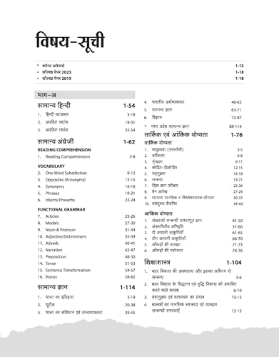 Image of Arihant MP TET Varg 2 Science Book 2026 | Madhya Pradesh Middle School Teacher Eligibility Exam Guide | Syllabus MP TET | Hindi Medium