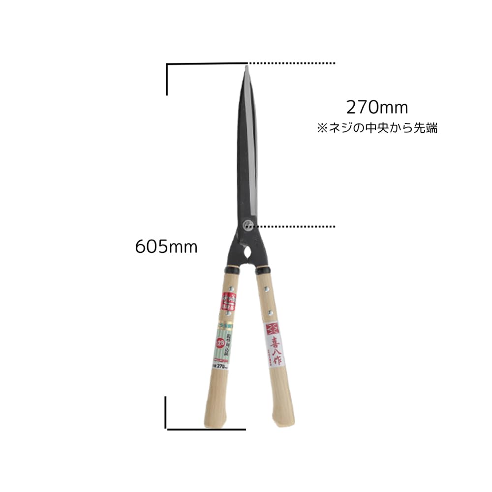 Amazon | 吉岡刃物製作所 No.129 鋭型刈込鋏 270mm 129 鋭い刃先