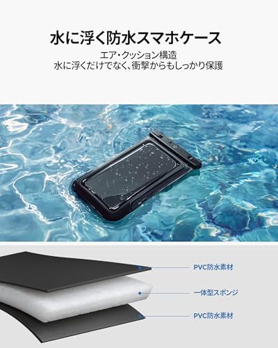 Spigen【水に浮く・2枚セット】スマホ 防水ケース IPX8 エア・クッション 顔認証 iPhone Pixel Xperiaに対応 フローティング防水ケース ACS09348 A611P (マットブラック)
