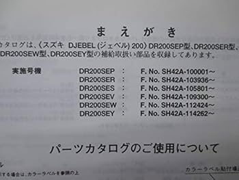 Amazon.co.jp: ジェベル200 パーツリスト 6版 スズキ 正規 中古