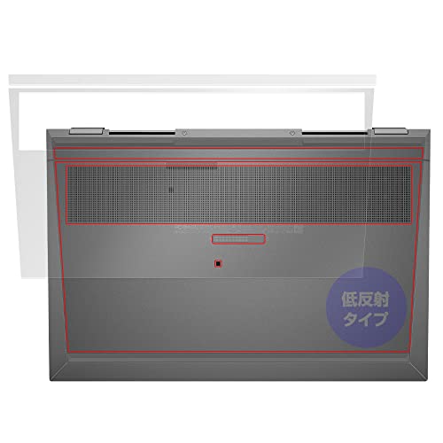 ミヤビックス HP ZBook Fury 17.3 inch G8 Mobile Workstation 底面 用 反射防止 保護 フィルム 防指紋 防気泡 日本製