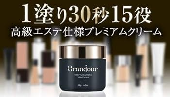 未開封 グランジュールクリーム 3個セット 定価123,750円 未開封 グランジュールクリーム 3個セット 定価123,750円