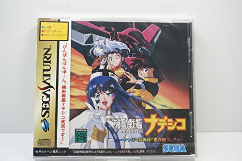 Kidosenkan Nadesico ~ Yappari Saigo Ha 'ai Ga Katsu'? ~