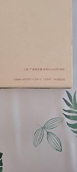 オステオパシー総覧　上下巻 2巻セット　高木邦彦 森田博也 Amazon.co.jp: オステオパシー総覧 上下巻 2巻セット 高木邦彦
