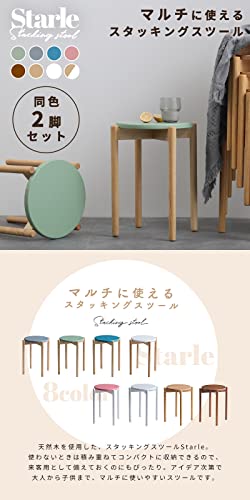 moca company Starle 2個セット 木製 スタッキングスツール 丸型 積み重ね スツール ダイニングチェア ナチュラル ホワイト [2]