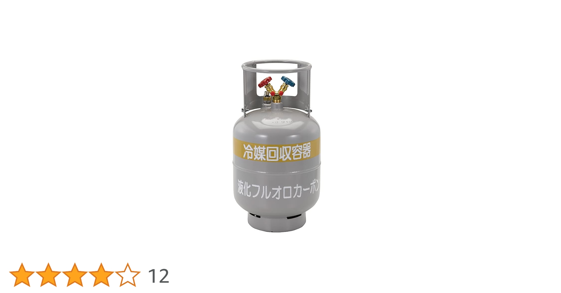 イチネン　未使用　TASCO　TA-110-24　タスコ　冷媒回収用ボンベ TA110-24 イチネンタスコ エアコン設置用部材 フロートセンサー