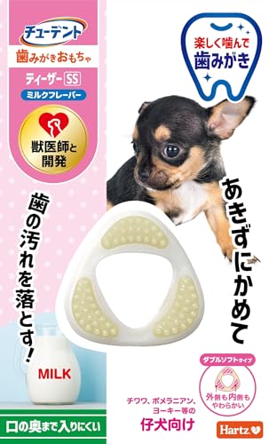 チューデント 歯みがきおもちゃ ティーザー ダブルソフトタイプ SS 超小型犬専用 子犬(パピー)専用 ミルクフレーバー ハーツ(Hartz) 犬用玩具 歯磨き 歯固め デンタルケア 獣医師と開発 飽きずに噛めて歯の汚れを落とす!のサムネイル