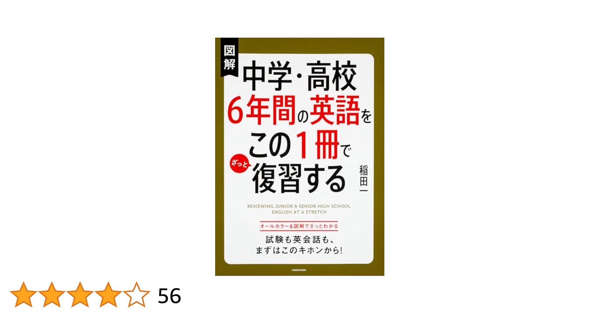 英語　中学　文法　会話　読解　本　10冊 英語 中学 文法 会話 読解 本 10冊